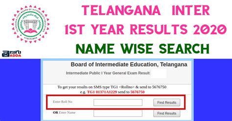 ts inter results 2020 name wise